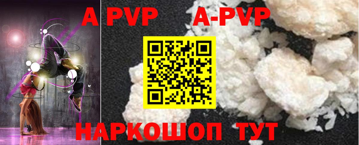 APVP крисы CK  A PVP СК КРИС  Вход с VPN  Лосино-Петровский  Alpha-PVP крисы CK 