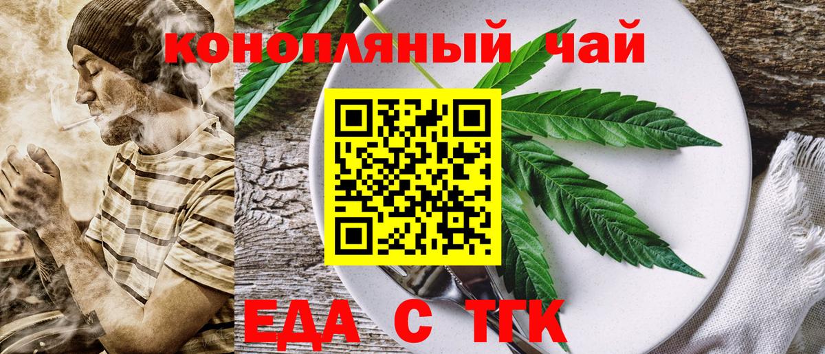 Cannafood марихуана  Вход с VPN  Лосино-Петровский 