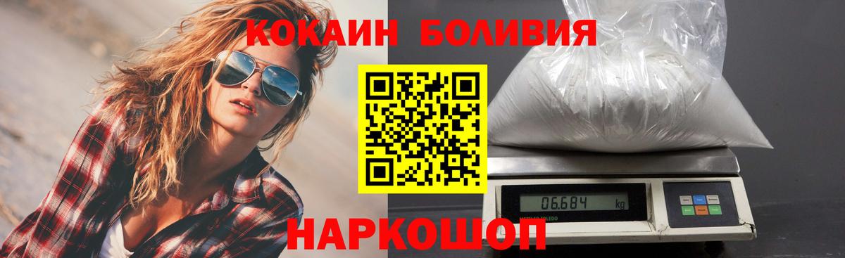 COCAIN FishScale Лосино-Петровский