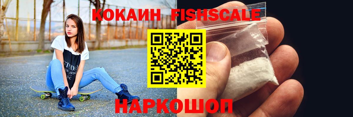 Лосино-Петровский  Кокаин  КОКАИН 99%  Вход с VPN  Кокаин Боливия 
