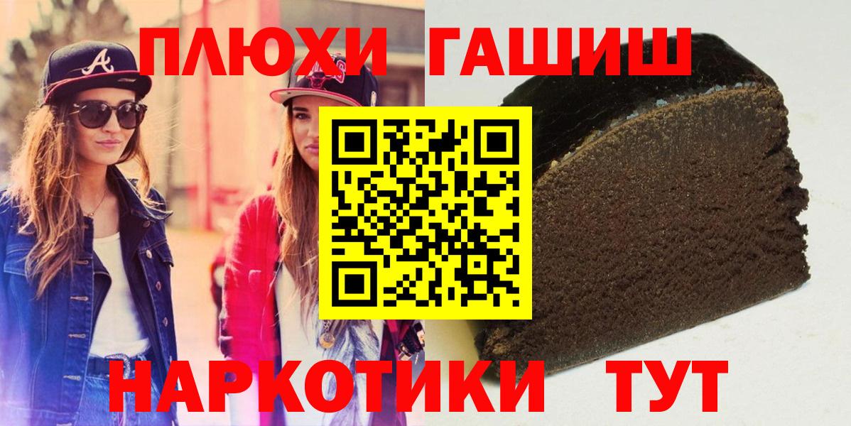 Лосино-Петровский  Гашиш 40% ТГК  Гашиш Изолятор  закладка  Вход с VPN  ГАШ 
