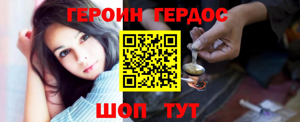 Лосино-Петровский  Героин гречка  Героин  Вход с VPN 