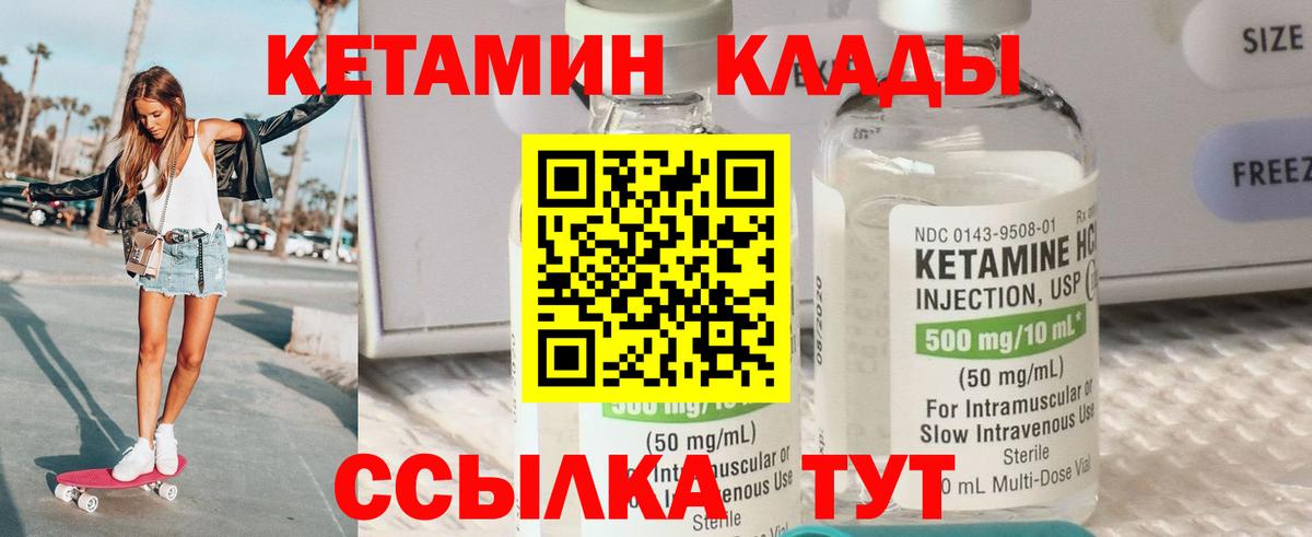 Кетамин VHQ  Вход с VPN  кракен как войти  Лосино-Петровский 