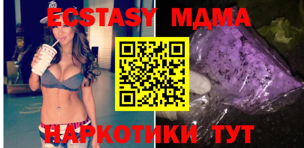 MDMA кристаллы  Вход с VPN  МДМА  MDMA VHQ  Лосино-Петровский 