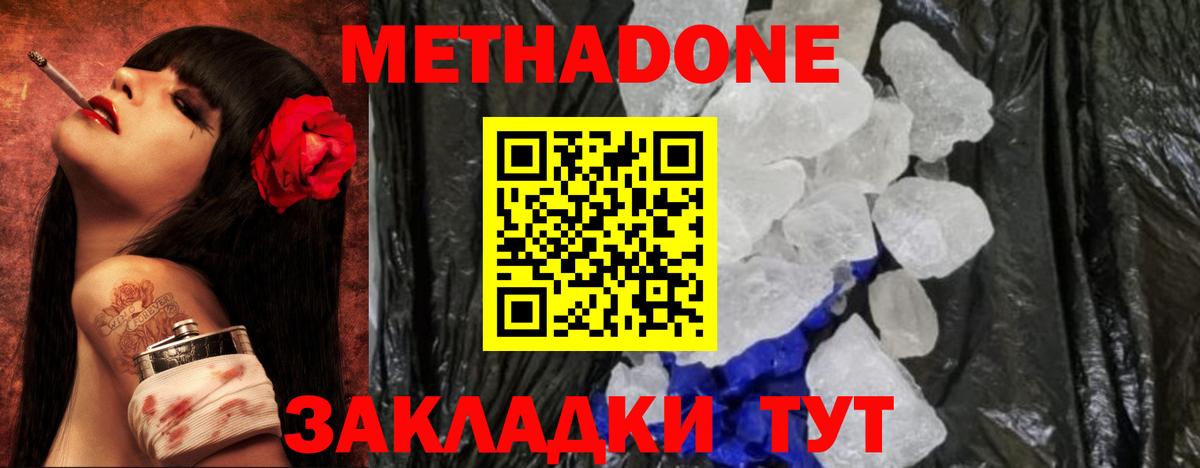 нарко площадка наркотические препараты  Метадон мёд  Вход с VPN  Лосино-Петровский 