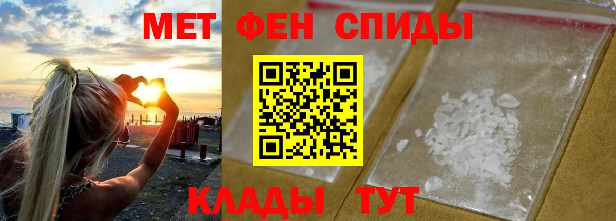 Первитин Methamphetamine  Вход с VPN  Лосино-Петровский 
