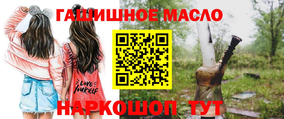 Лосино-Петровский  ТГК THC oil  Вход с VPN 