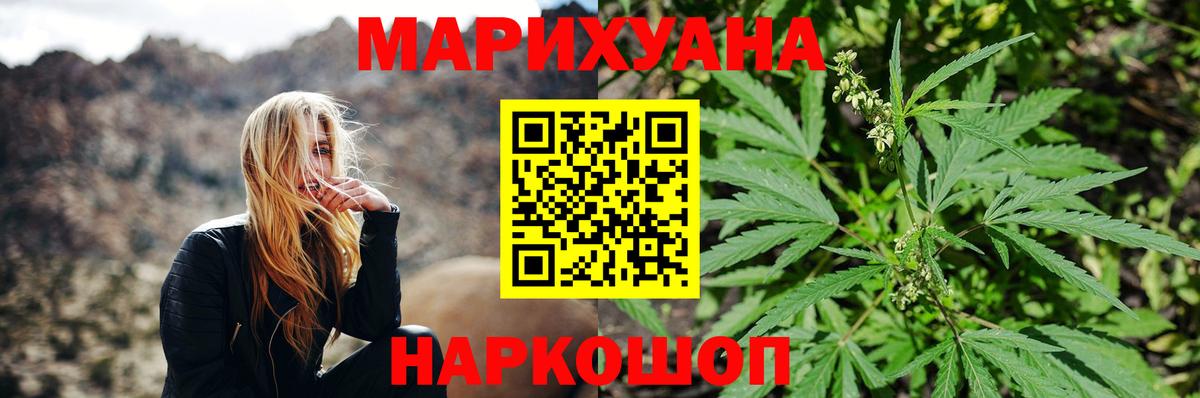 Бошки марихуана AK-47  Марихуана план  Вход с VPN  Лосино-Петровский  Канабис LSD WEED 